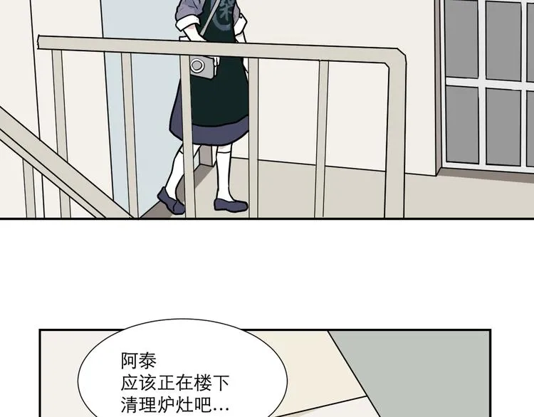 第46话 续命6 第30页