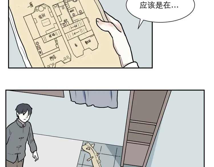 第46话 续命6 第37页