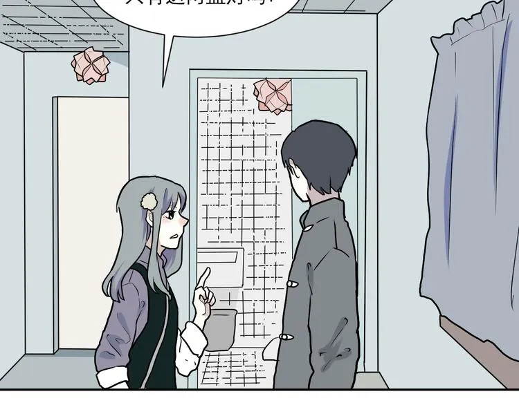 第46话 续命6 第41页