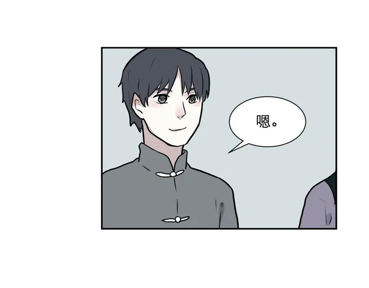 第46话 续命6 第42页