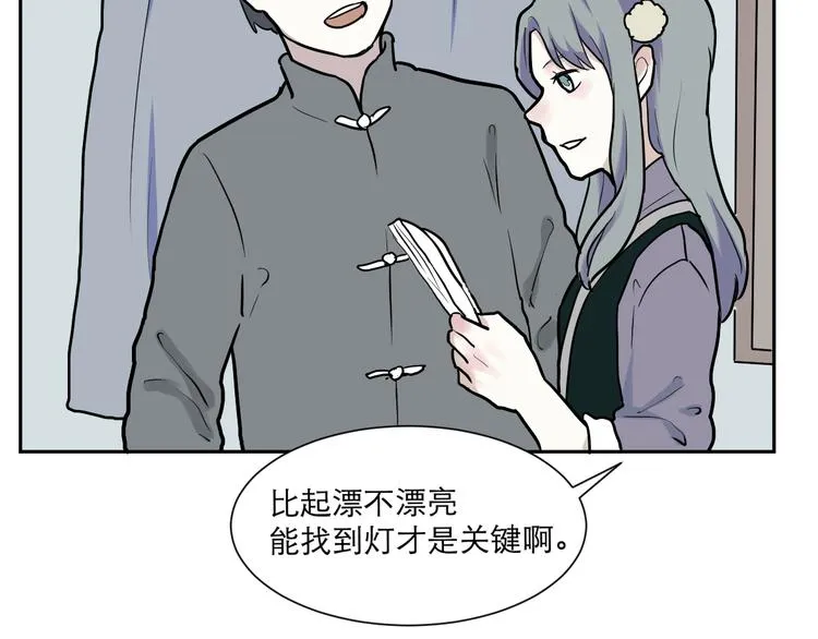 第46话 续命6 第45页