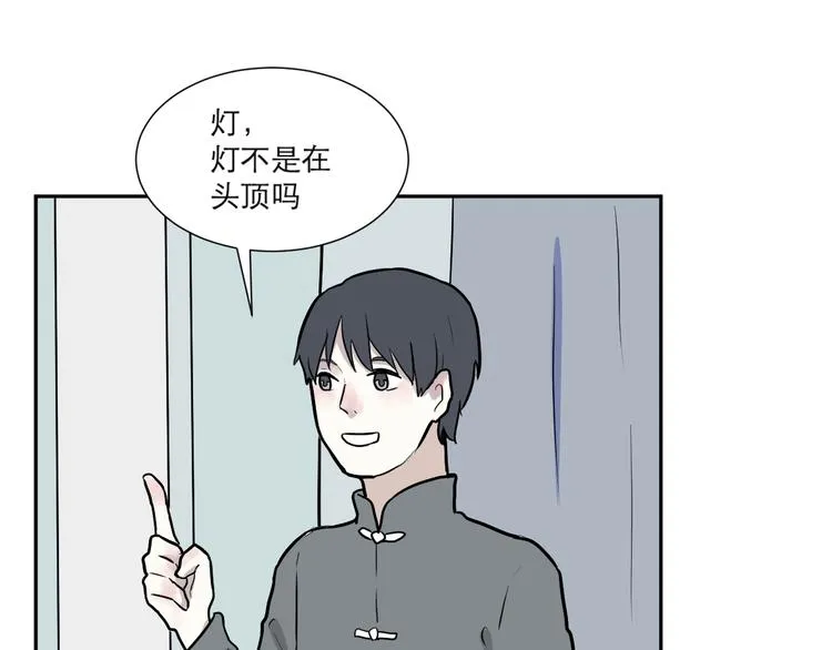 第46话 续命6 第46页
