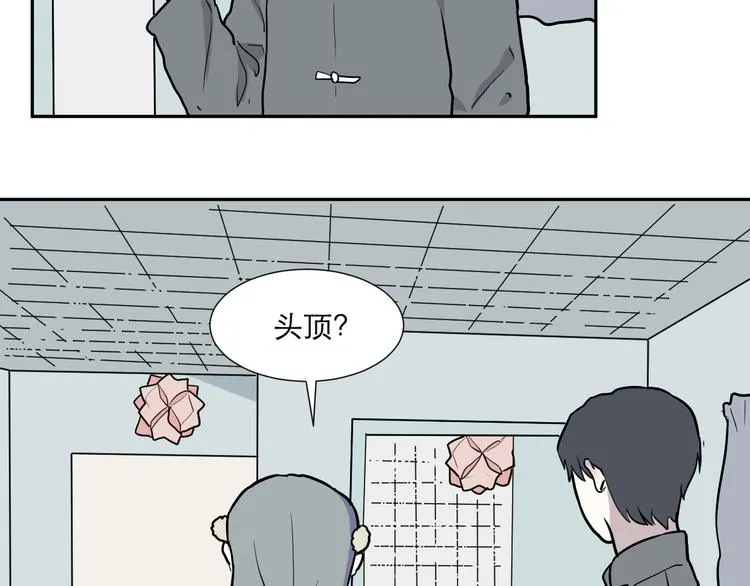 第46话 续命6 第47页