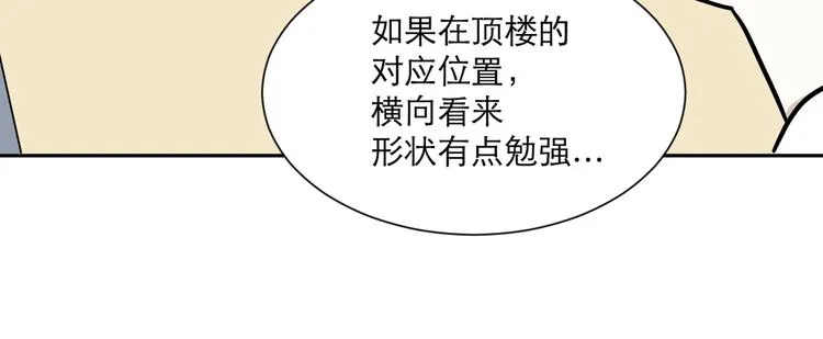 第46话 续命6 第52页
