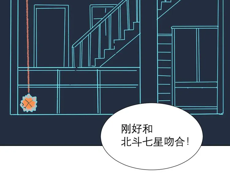 第46话 续命6 第55页