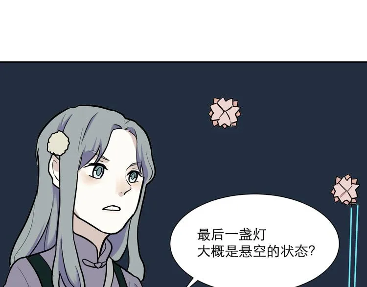 第46话 续命6 第56页