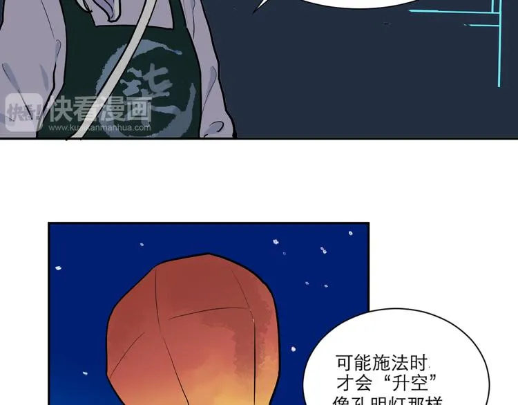 第46话 续命6 第57页