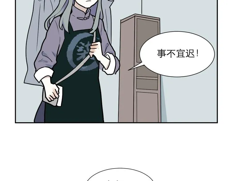 第46话 续命6 第59页