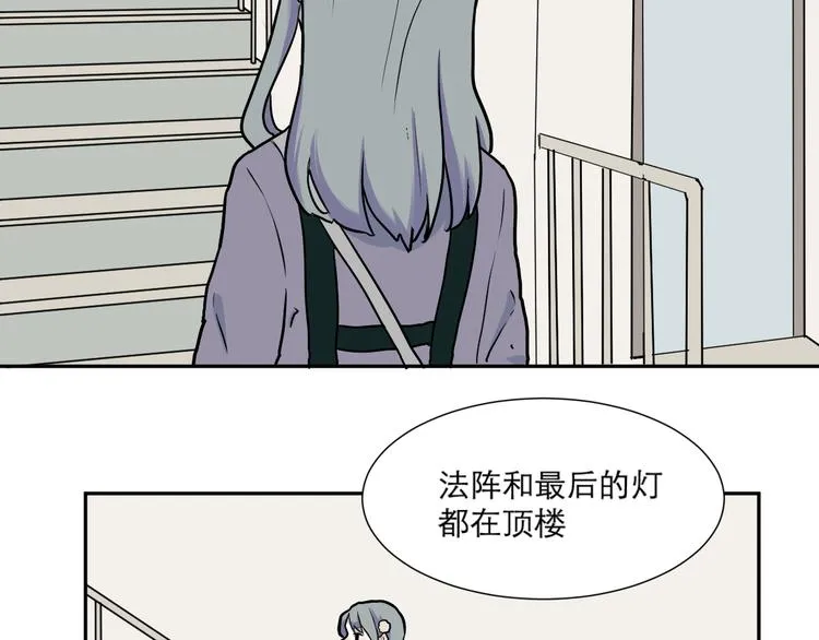 第46话 续命6 第67页