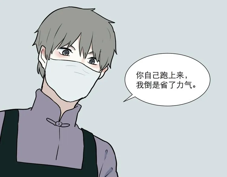 第46话 续命6 第82页