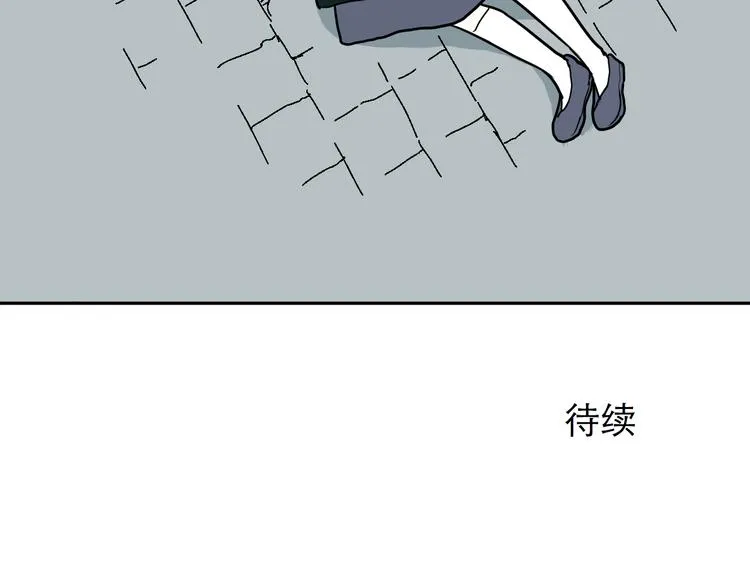 第46话 续命6 第86页