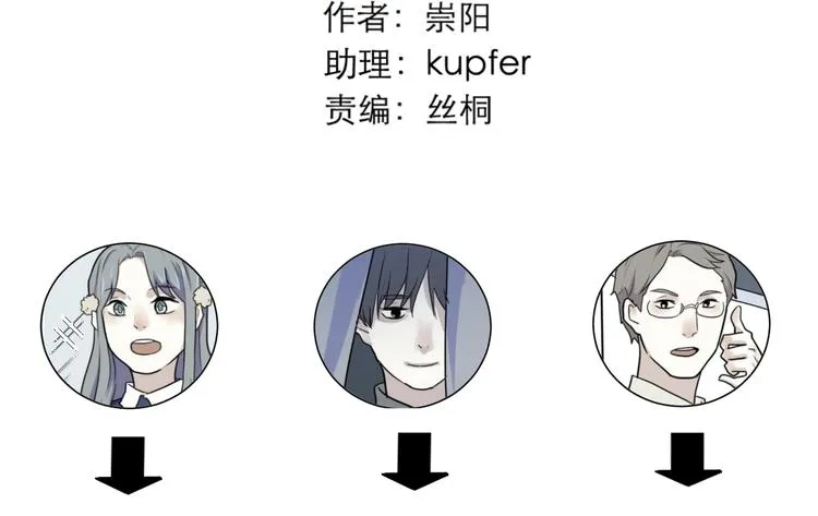 第46话 续命6 第89页