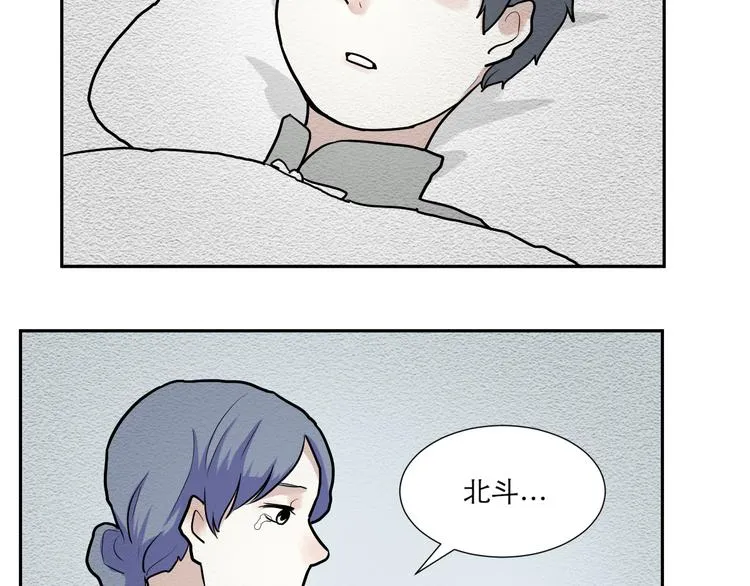 第47话 续命7 第7页