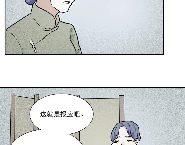 第47话 续命7 第8页