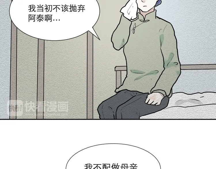 第47话 续命7 第9页