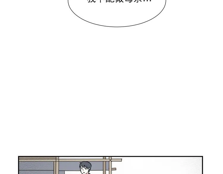 第47话 续命7 第10页