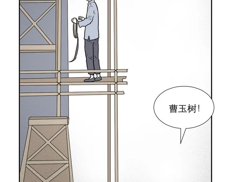 第47话 续命7 第11页