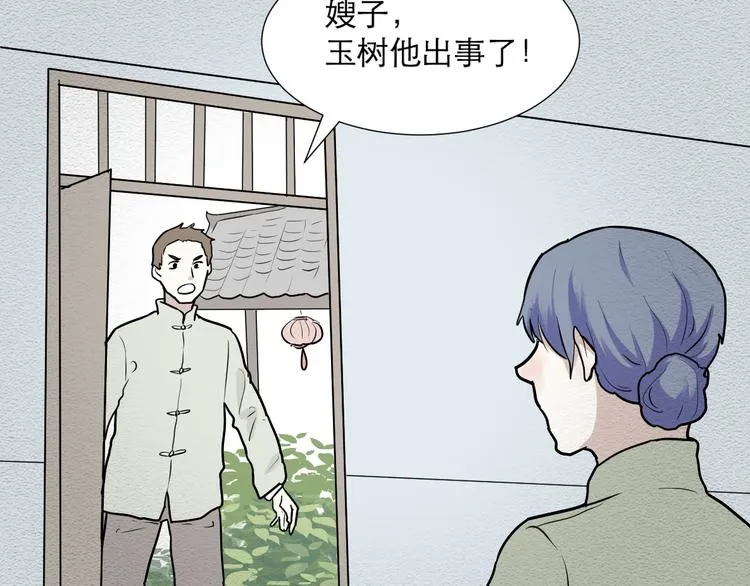 第47话 续命7 第21页