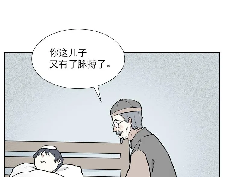 第47话 续命7 第24页