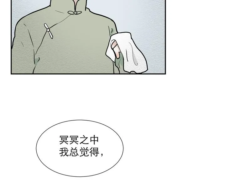 第47话 续命7 第26页