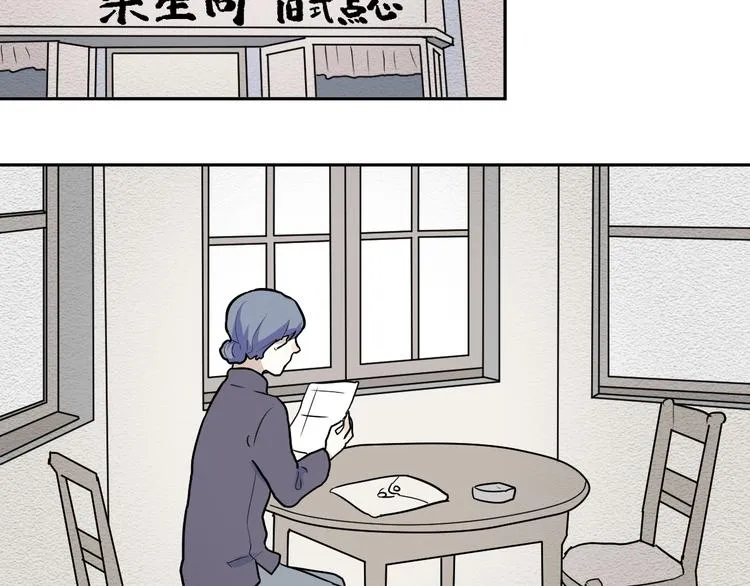 第47话 续命7 第29页