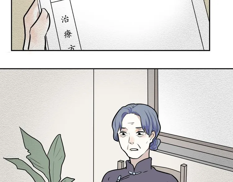 第47话 续命7 第31页