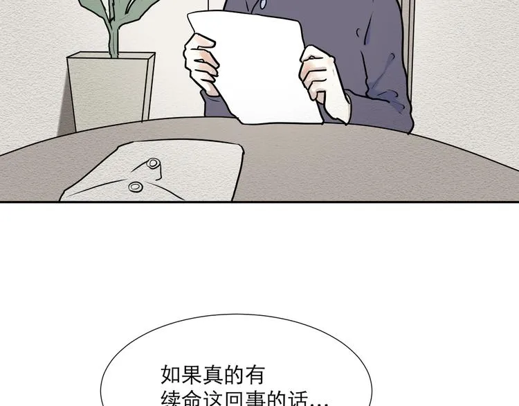 第47话 续命7 第32页