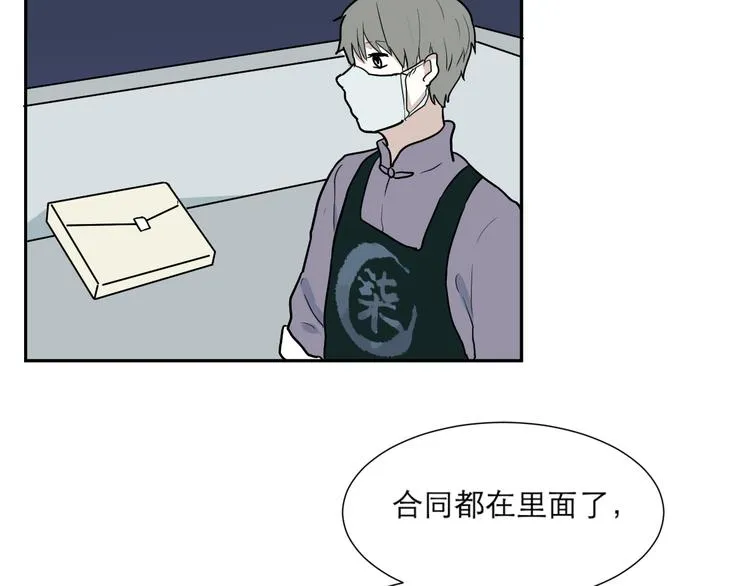 第47话 续命7 第38页