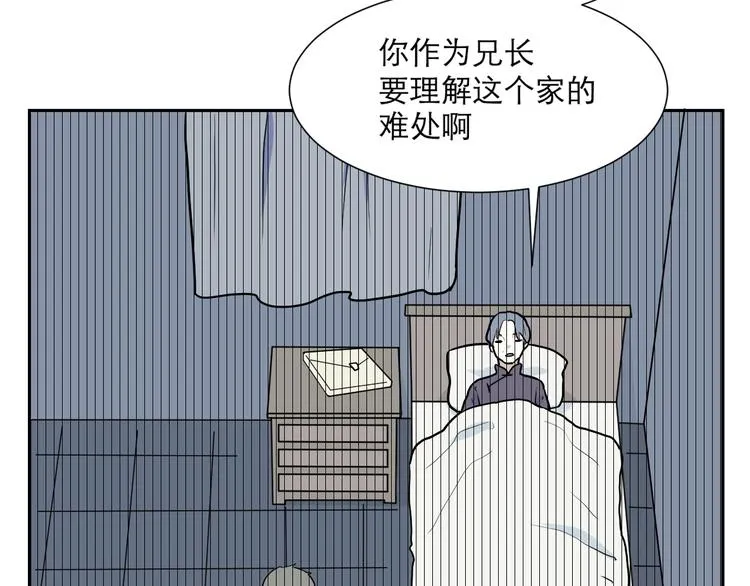 第47话 续命7 第39页