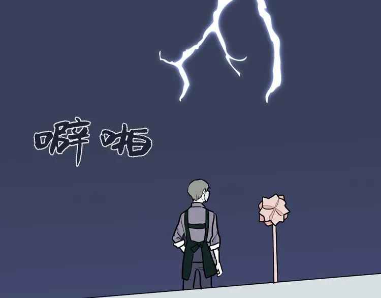 第47话 续命7 第41页