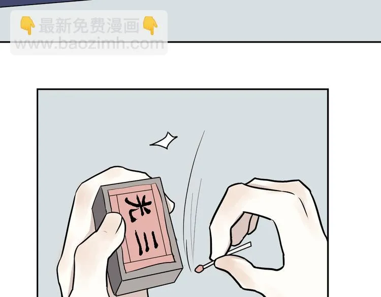 第47话 续命7 第42页
