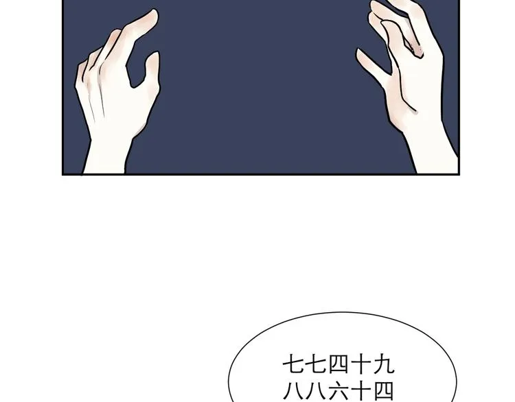 第47话 续命7 第45页