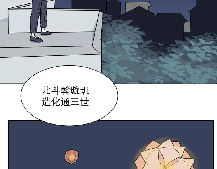 第47话 续命7 第47页