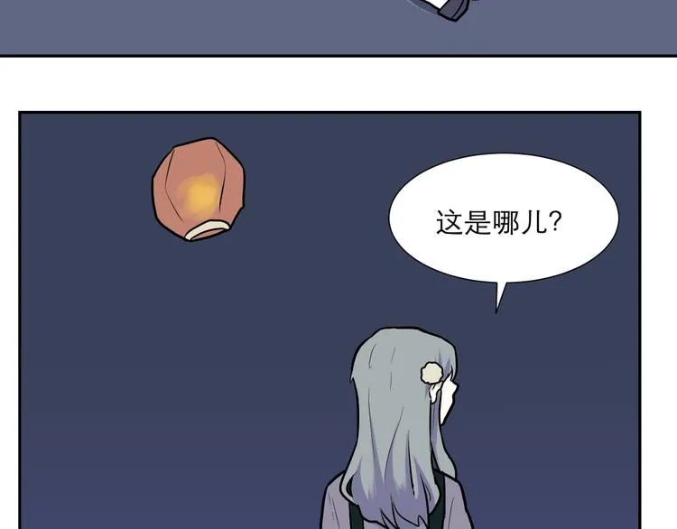 第47话 续命7 第53页