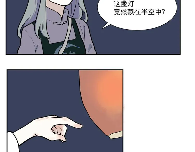 第47话 续命7 第58页