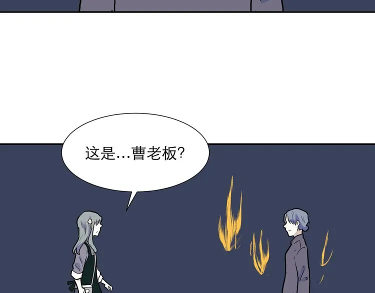 第47话 续命7 第65页