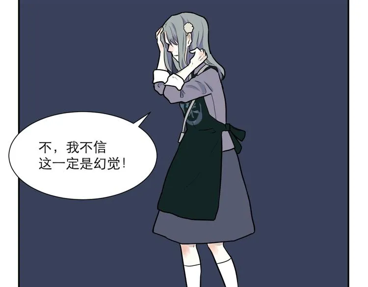 第47话 续命7 第69页