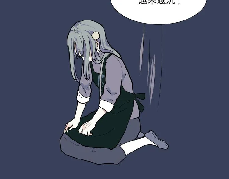 第47话 续命7 第71页