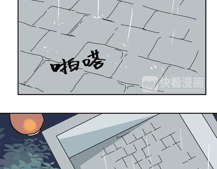 第47话 续命7 第74页