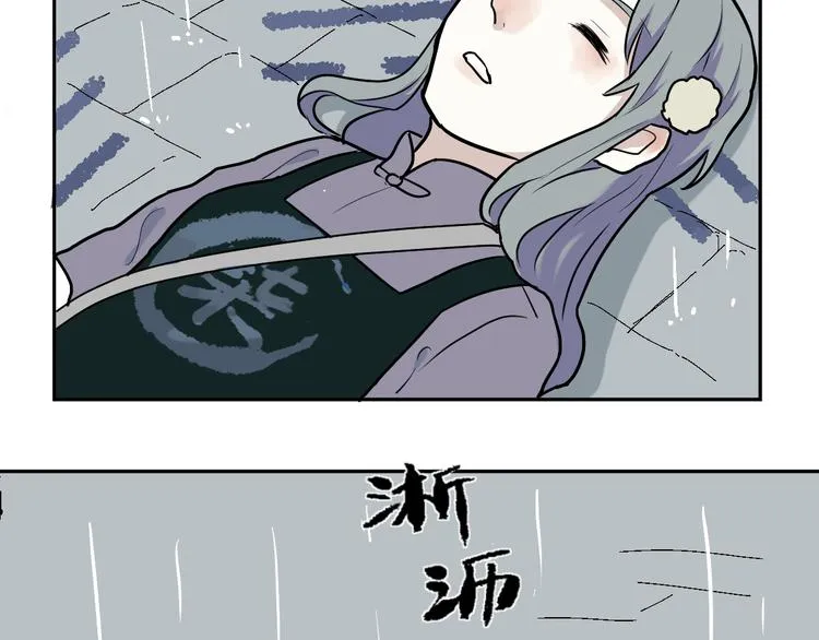 第47话 续命7 第80页