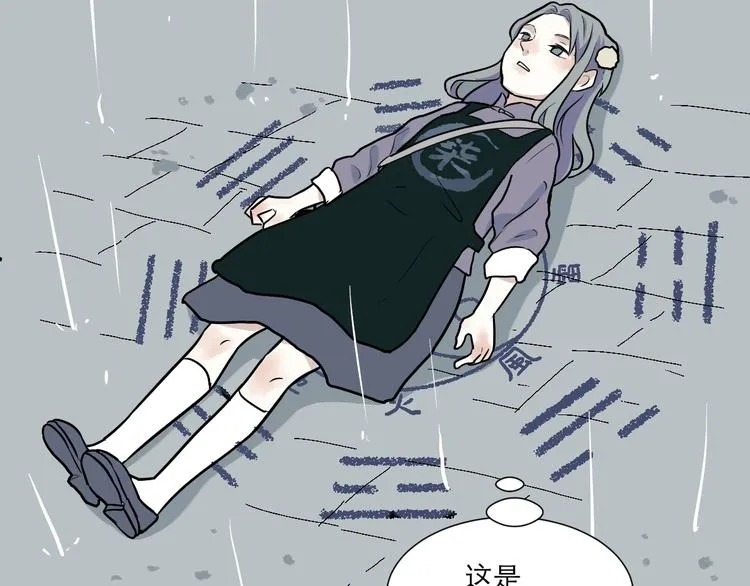 第47话 续命7 第81页