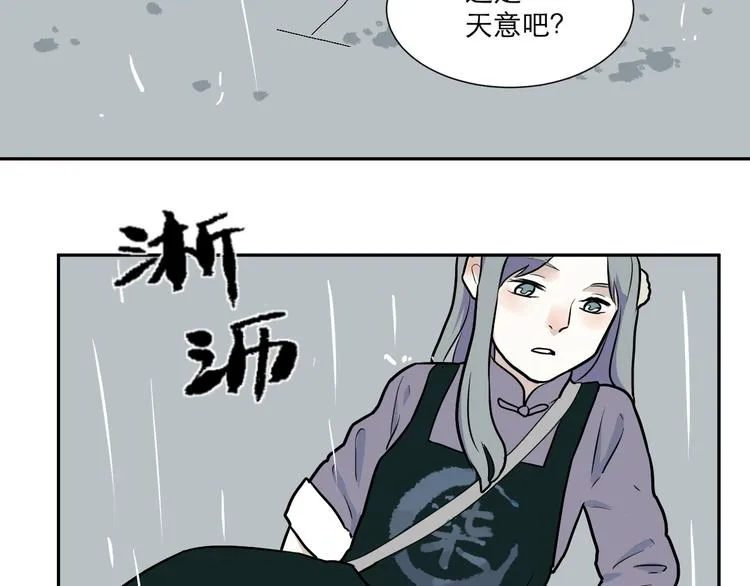 第47话 续命7 第82页