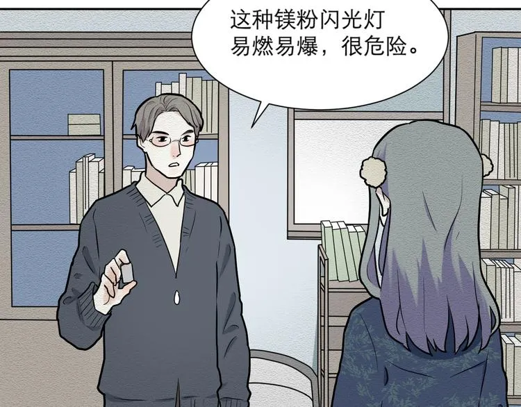 第47话 续命7 第84页