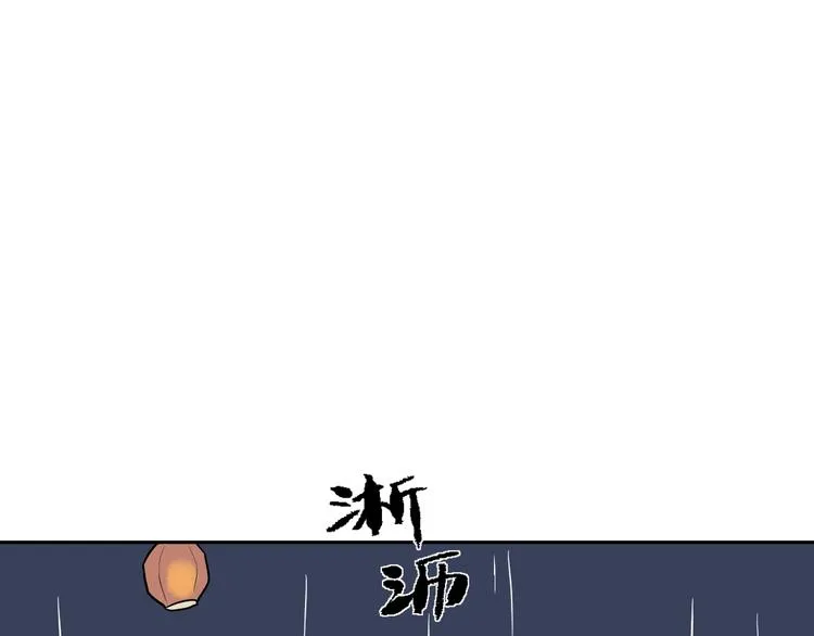 第47话 续命7 第86页