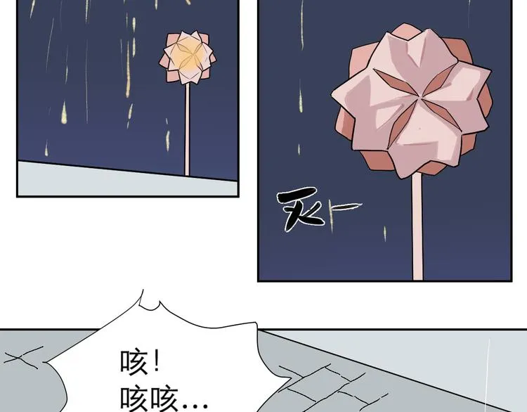 第47话 续命7 第98页