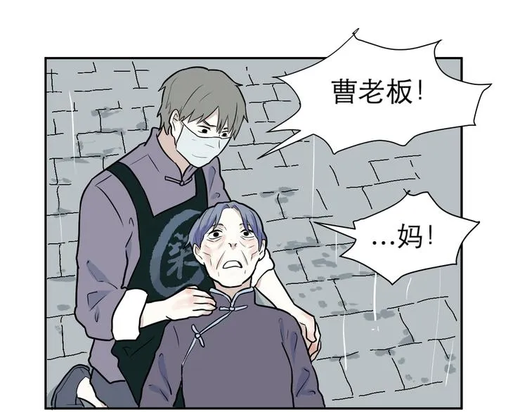 第47话 续命7 第100页