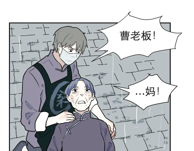 第48话 续命8 第1页