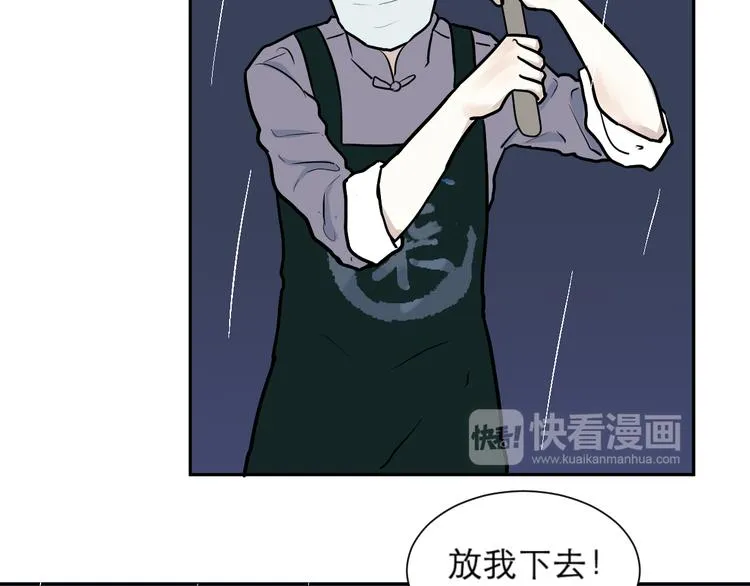 第48话 续命8 第12页