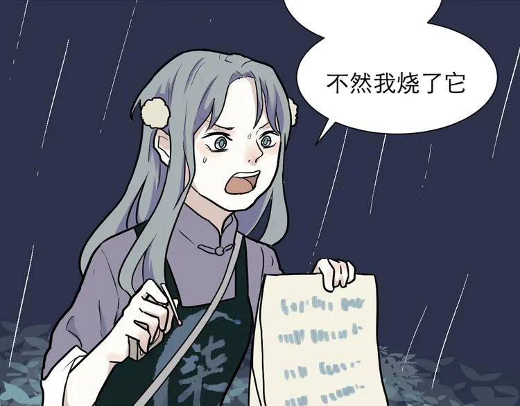 第48话 续命8 第13页