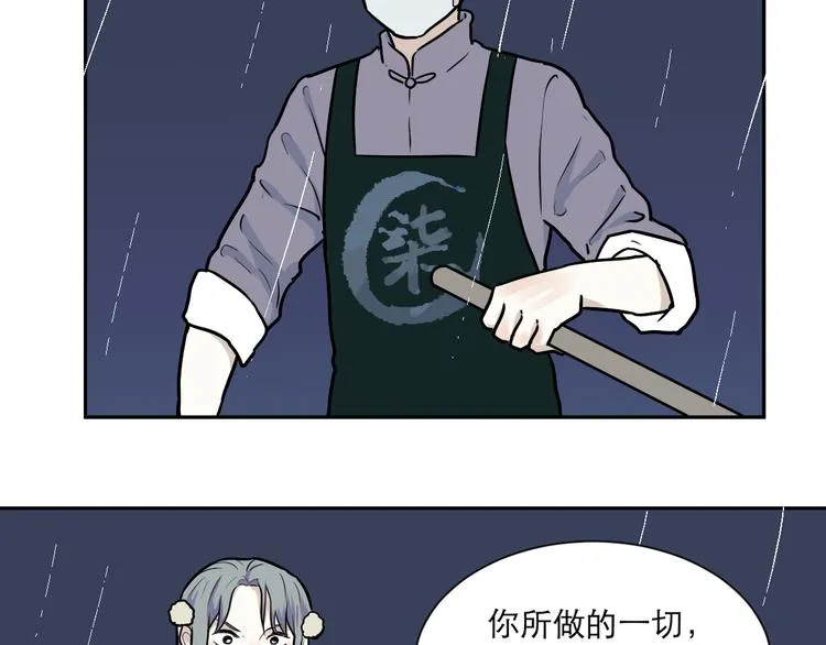 第48话 续命8 第15页